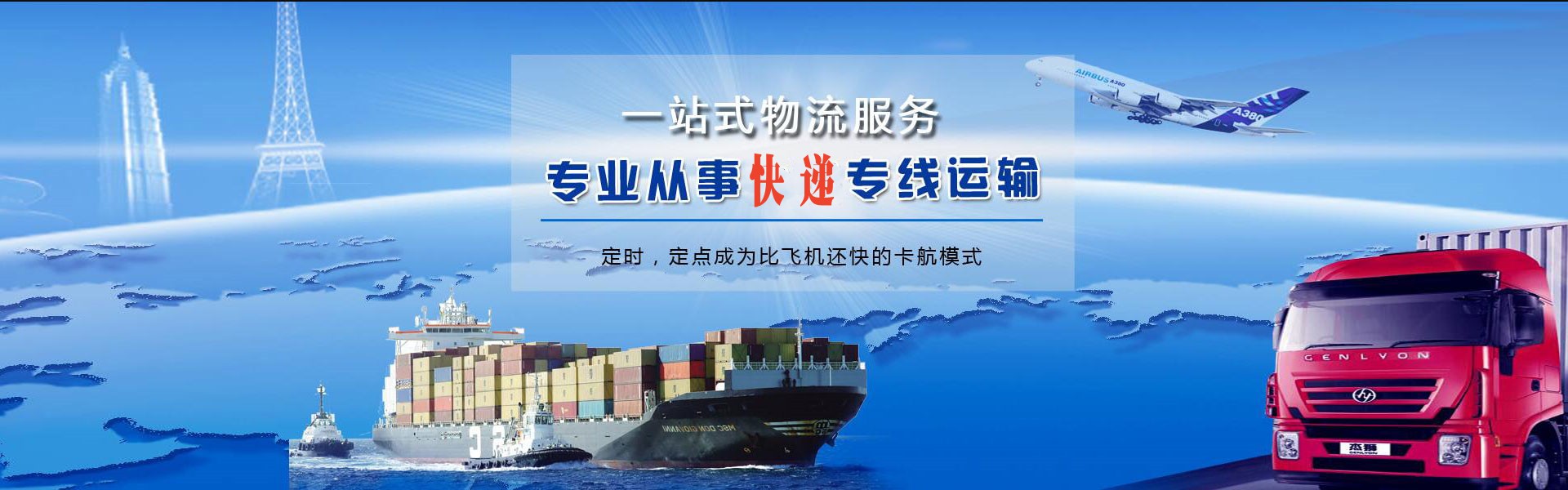 上林到克罗地亚物流公司-上林至克罗地亚物流专线-上林空运到克罗地亚-优时通物流有限公司