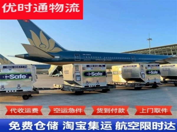上林到克罗地亚空运加急专线